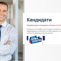 Poslodavci iz Doljevca objavili slobodna radna mesta za program „Moja prva plata“